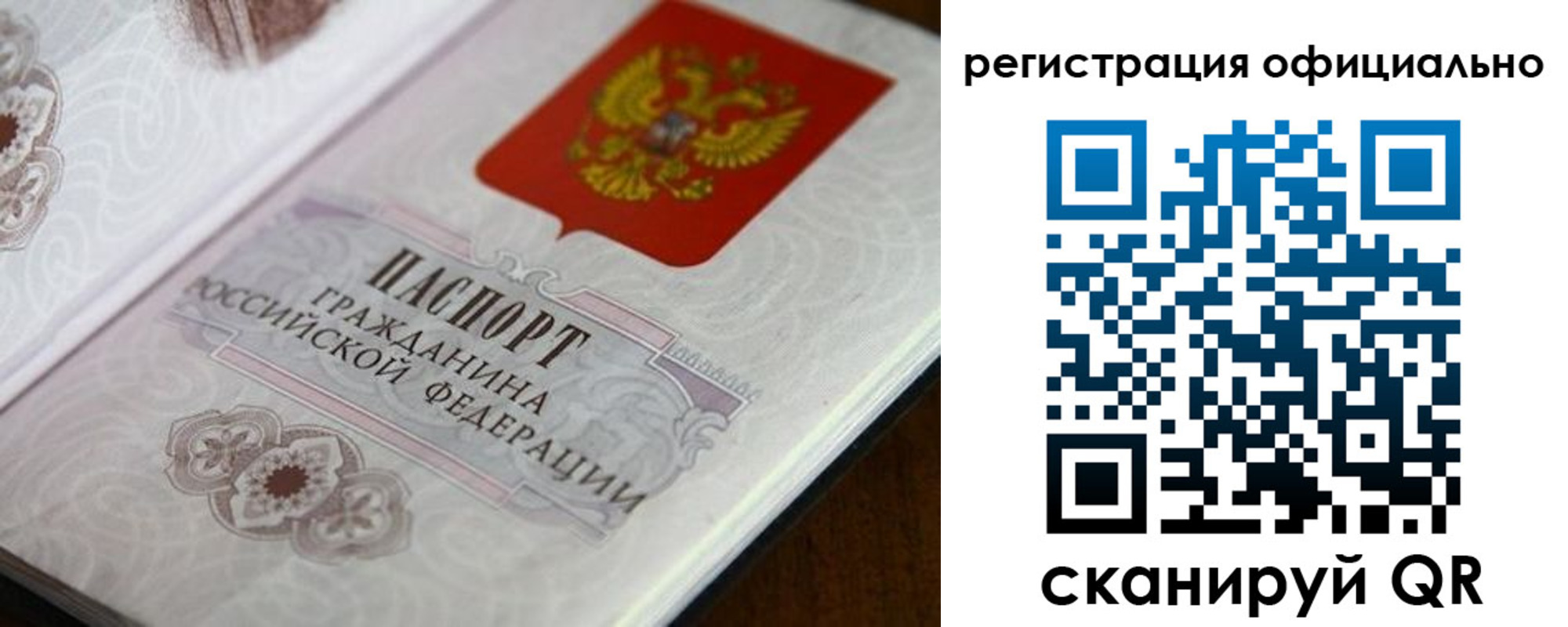 прописка ребенка в Курской области