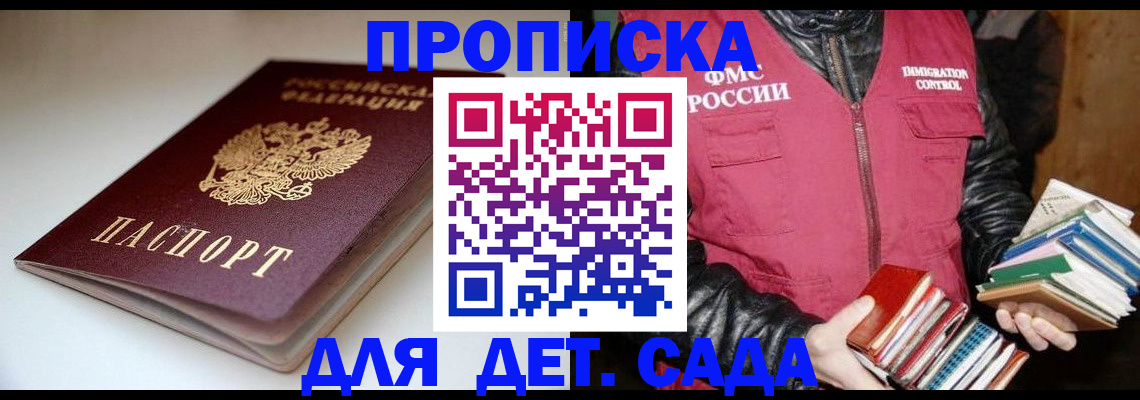 временная регистрация надежно в Курской области