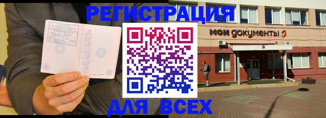 временная регистрация госуслуги в Курской области