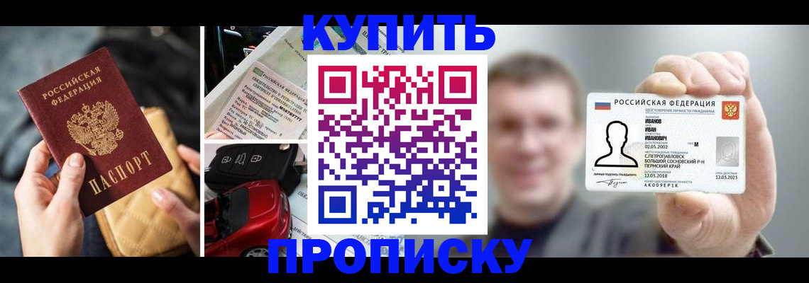 временная регистрация для школы в Курской области