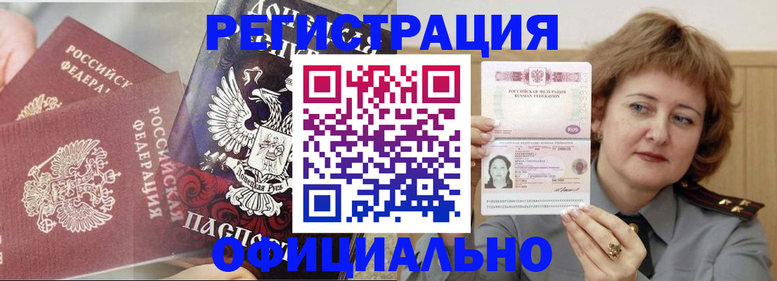 регистрация в Курской области
